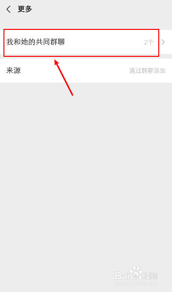 删除群聊天记录怎么找到群