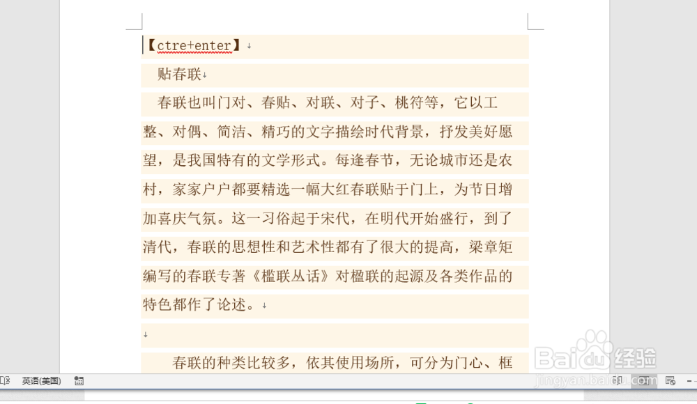 Word如何正确的分页？