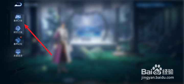 王者荣耀s11赛季皮肤怎么领取