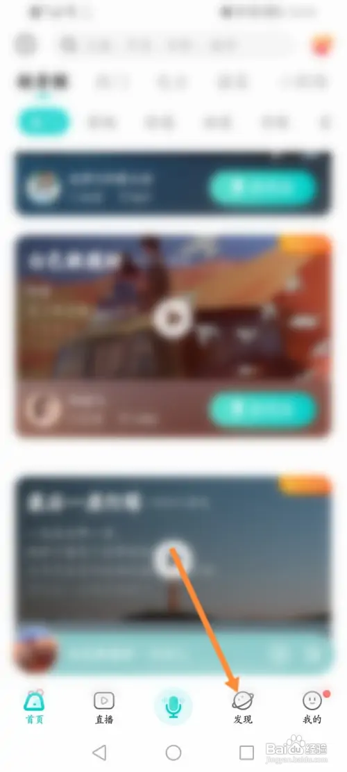 SureAPP如何查看收听记录信息