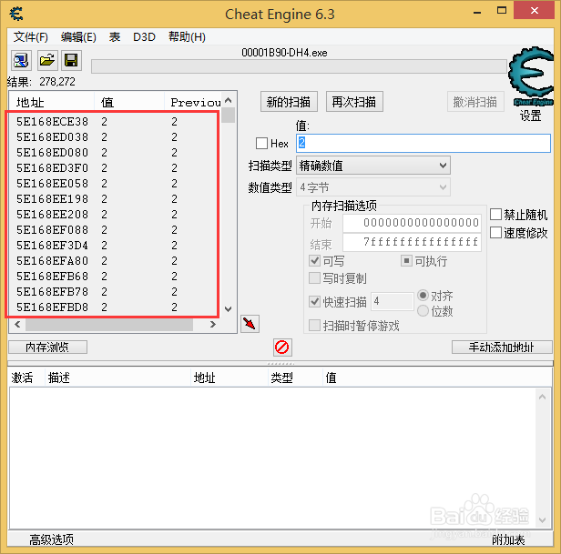 地牢猎手4：[5]修改技能点数
