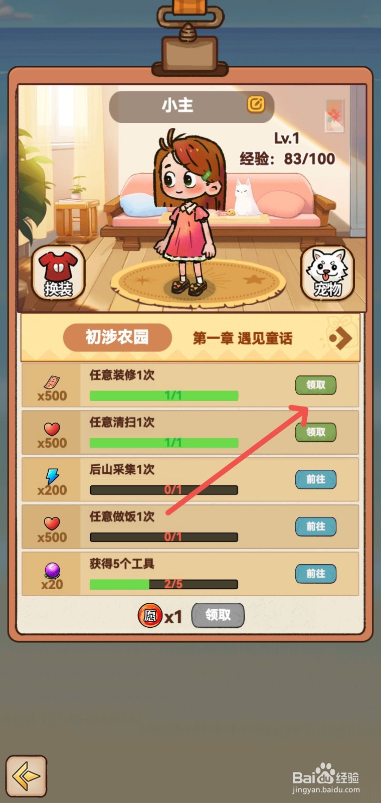 史小坑的爆笑生活怎么领取钱币