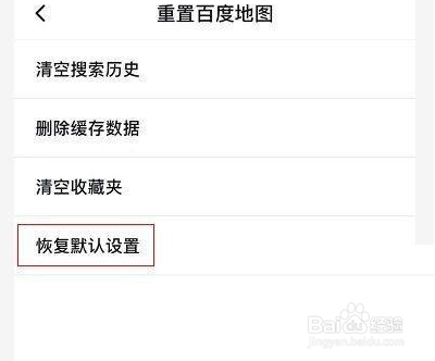 百度地图重置地图在哪