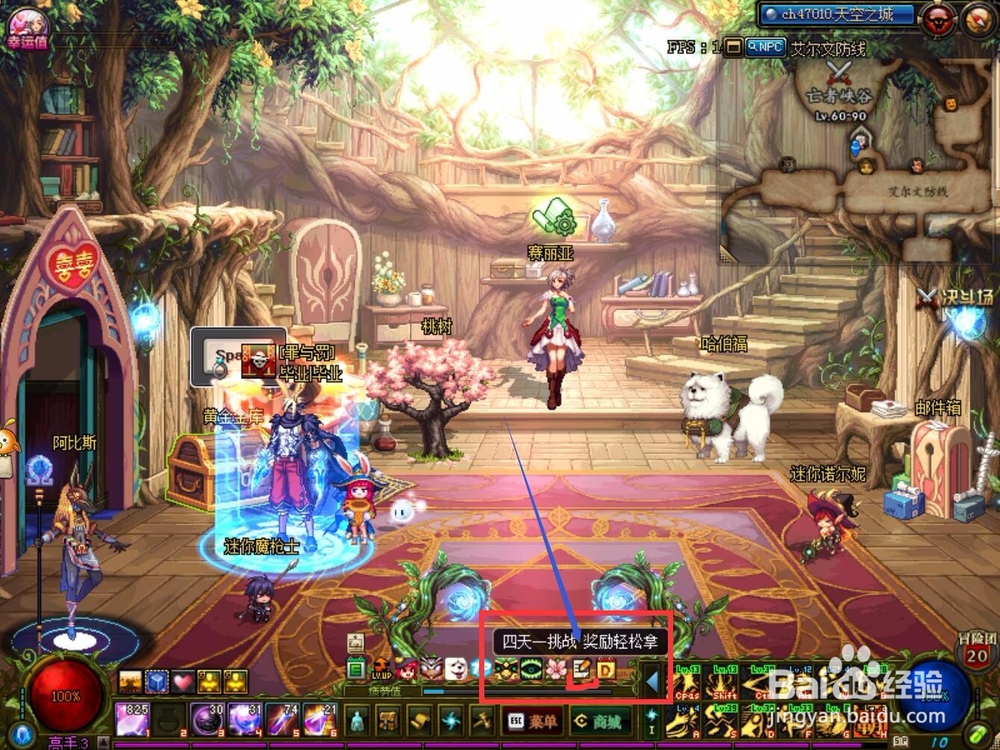 dnf四天一挑战活动攻略介绍。