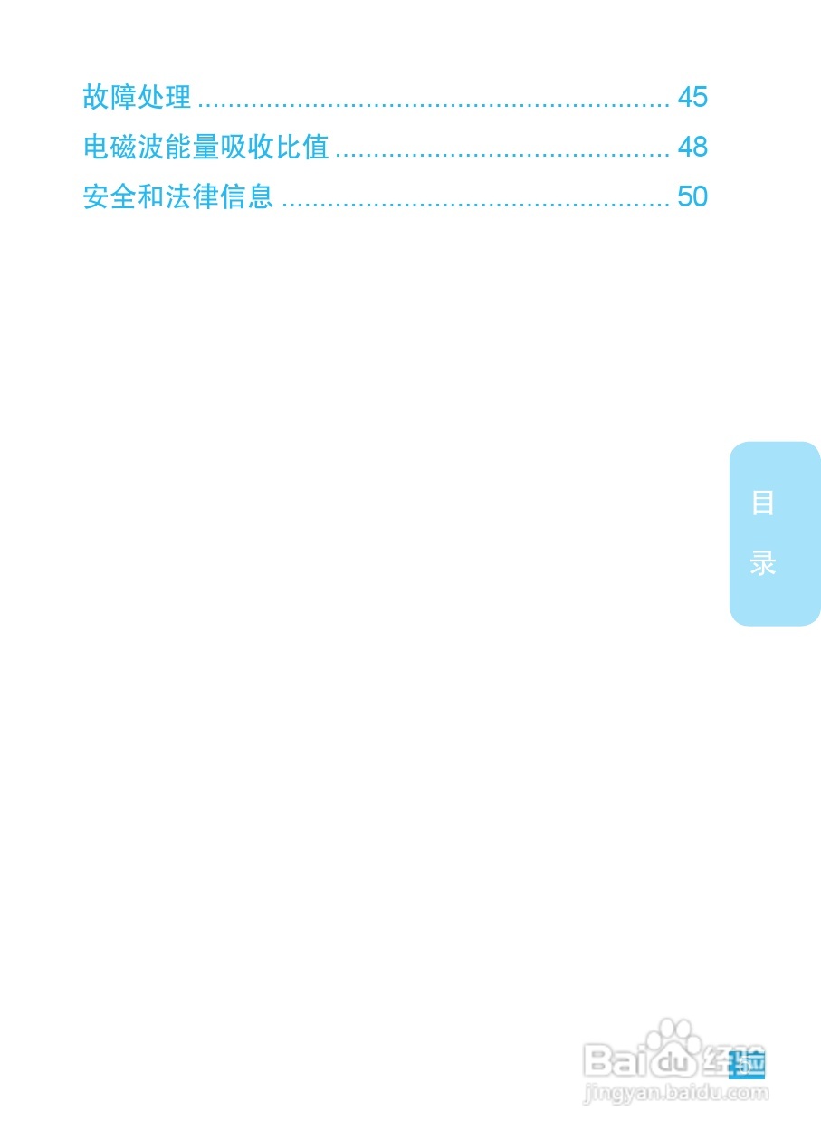摩托罗拉XT531手机使用说明书:[1]