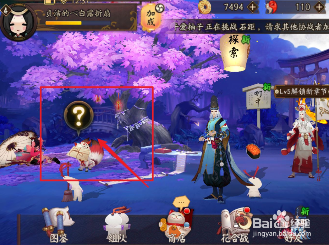阴阳师如何快速升到15级