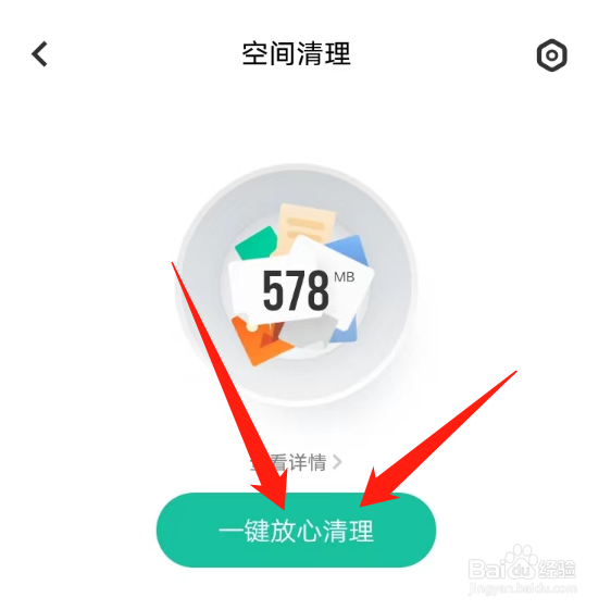 手机内存怎么清理
