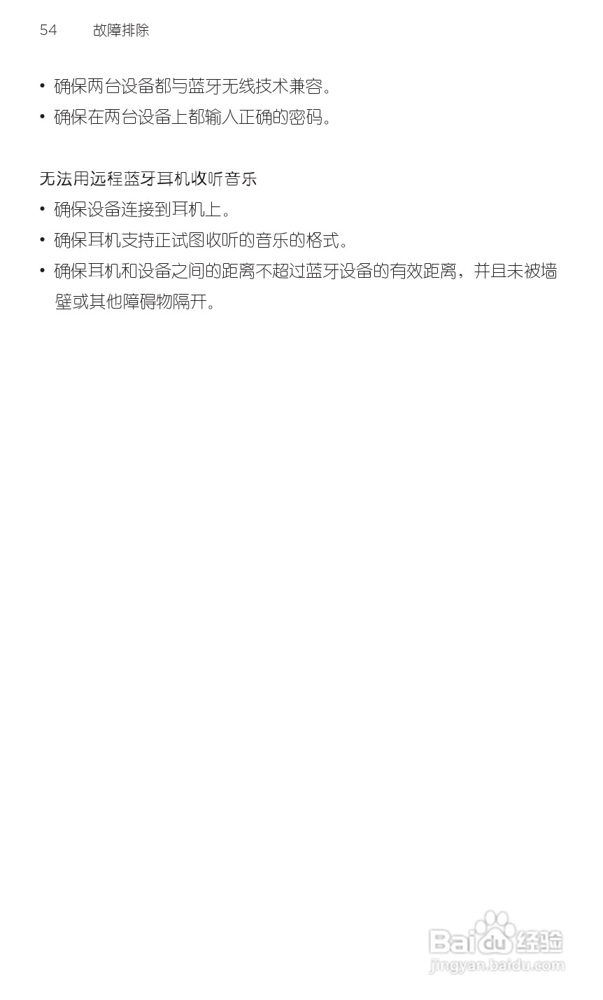 宏达HTC T9188手机使用说明书:[7]