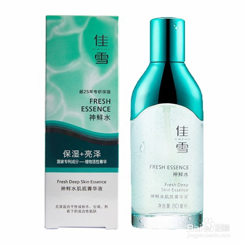 什么精华液值得买 十大好用的精华液排行榜