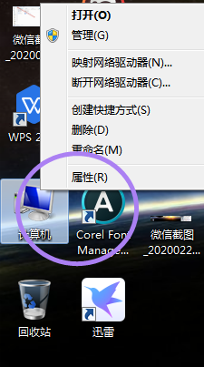 如何看电脑系统适合32位还是64位