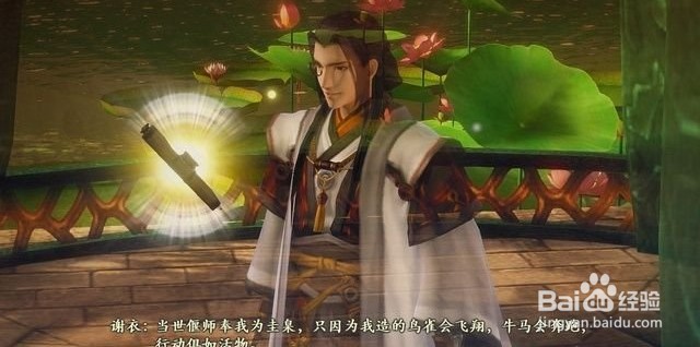 古剑奇谭2主线任务“相见如梦”过关流程攻略