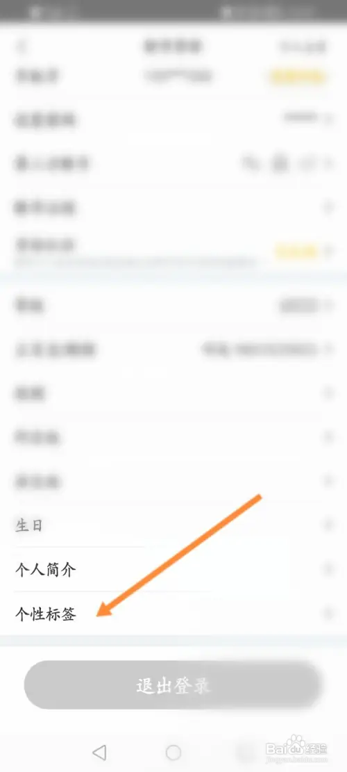 阿基米德软件如何设置个性标签