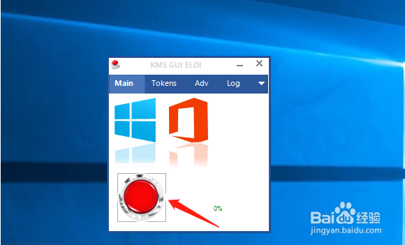 office2016办公软件下载安装过程（安装包）