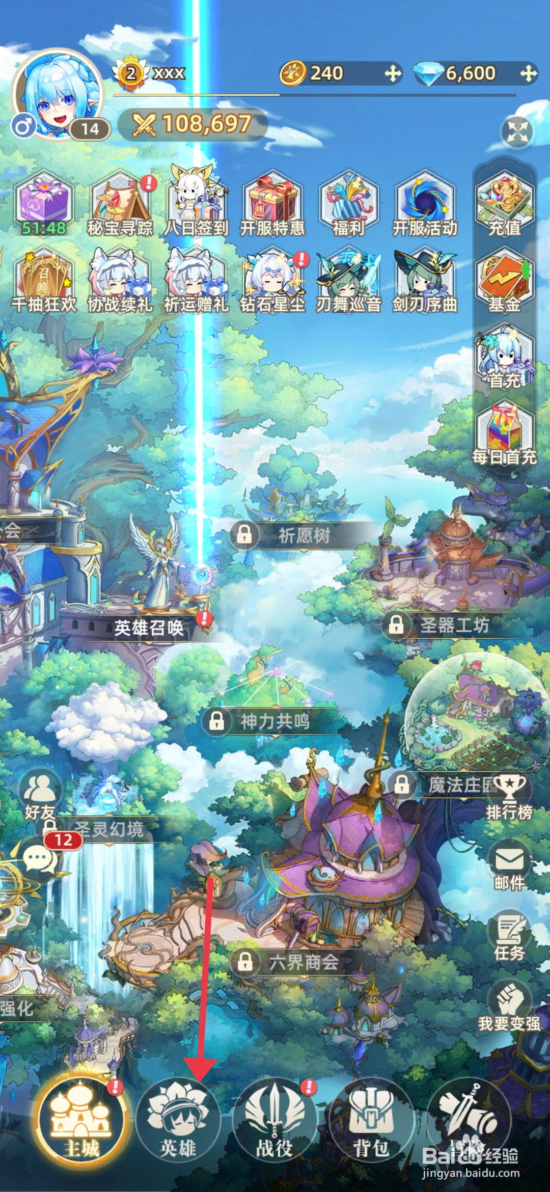 《万灵幻想》克莱因怎么升级