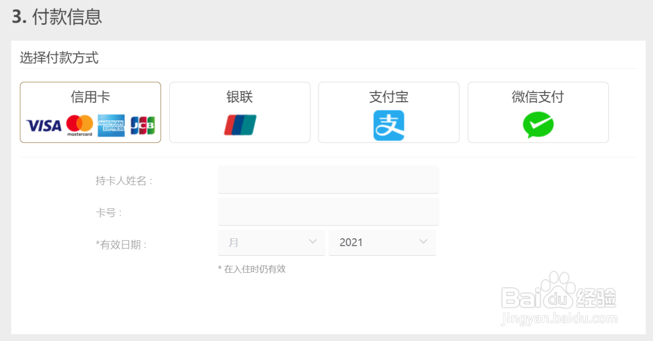 巴黎人酒店如何预订