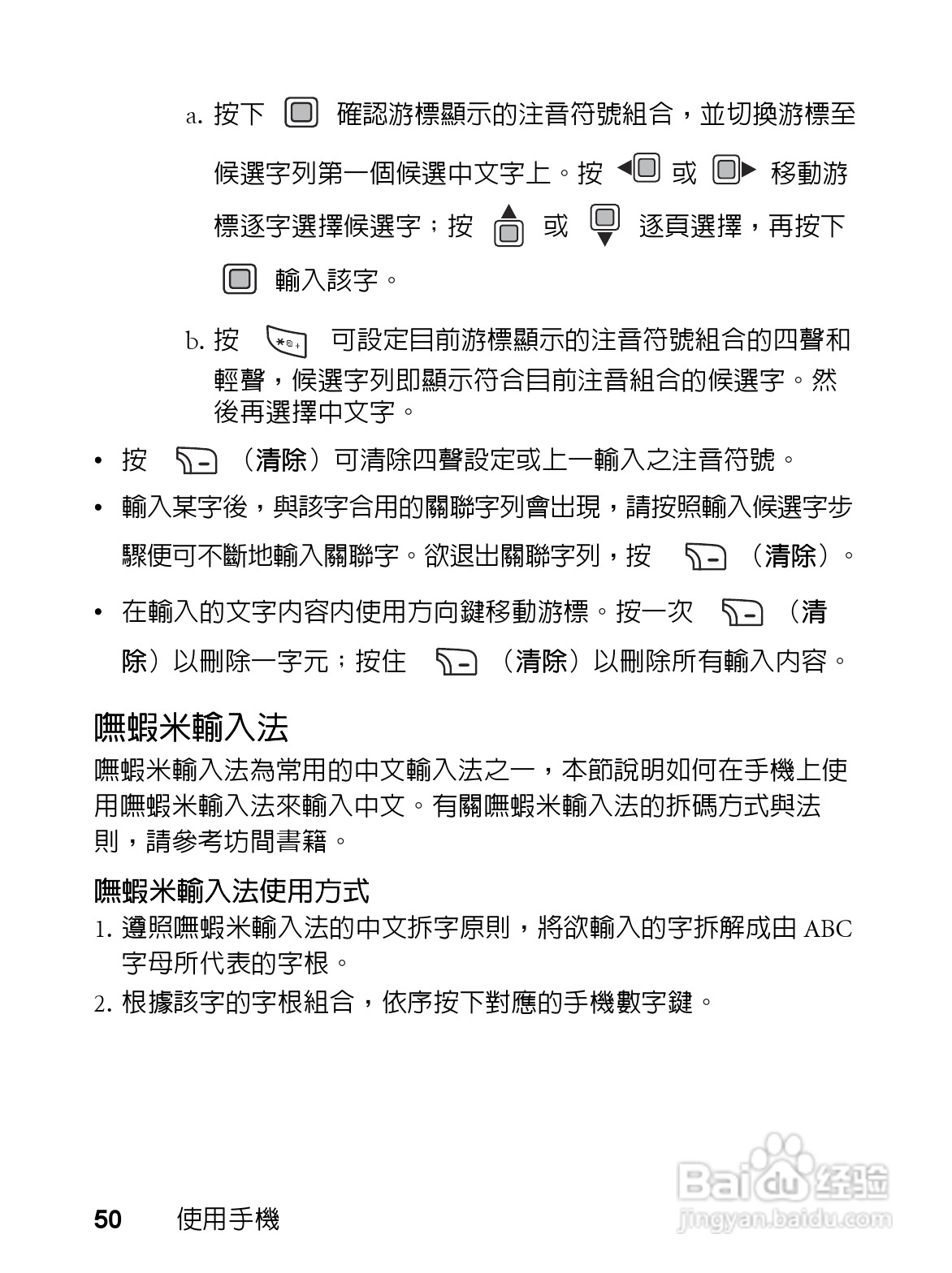 明基EF61手机使用说明书:[7]