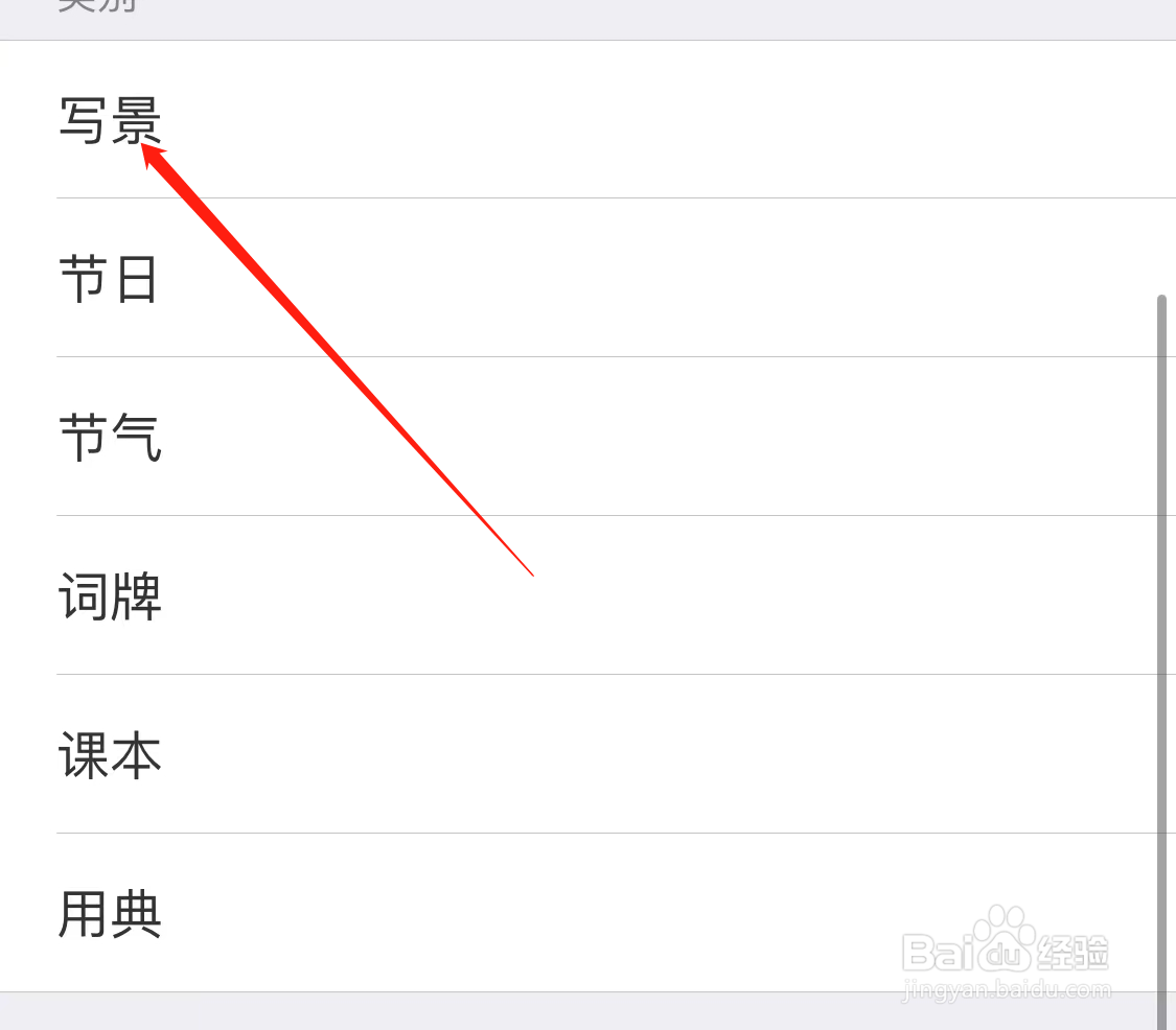 西窗烛查看关于写景