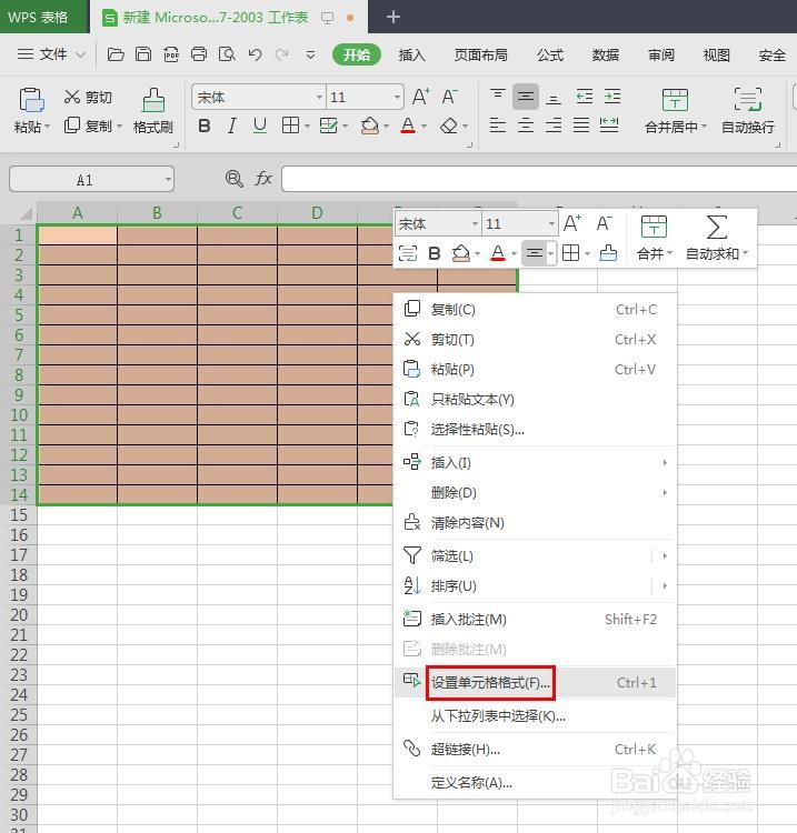wps表格颜色怎么设置