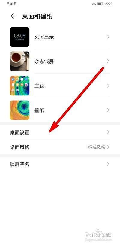 华为手机智能助手开启方式