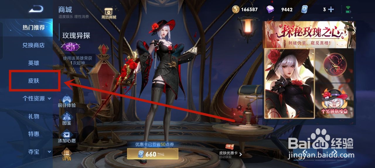 王者荣耀项羽职棒王牌怎么获得