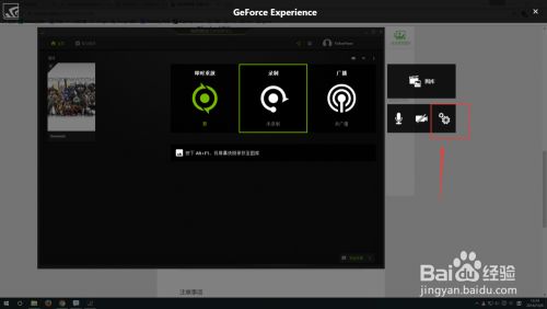 开启geforce Experience自带的帧数显示 百度经验