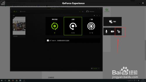 开启geforce Experience自带的帧数显示 百度经验 开启geforce Experience自带的帧数显示 百度经验