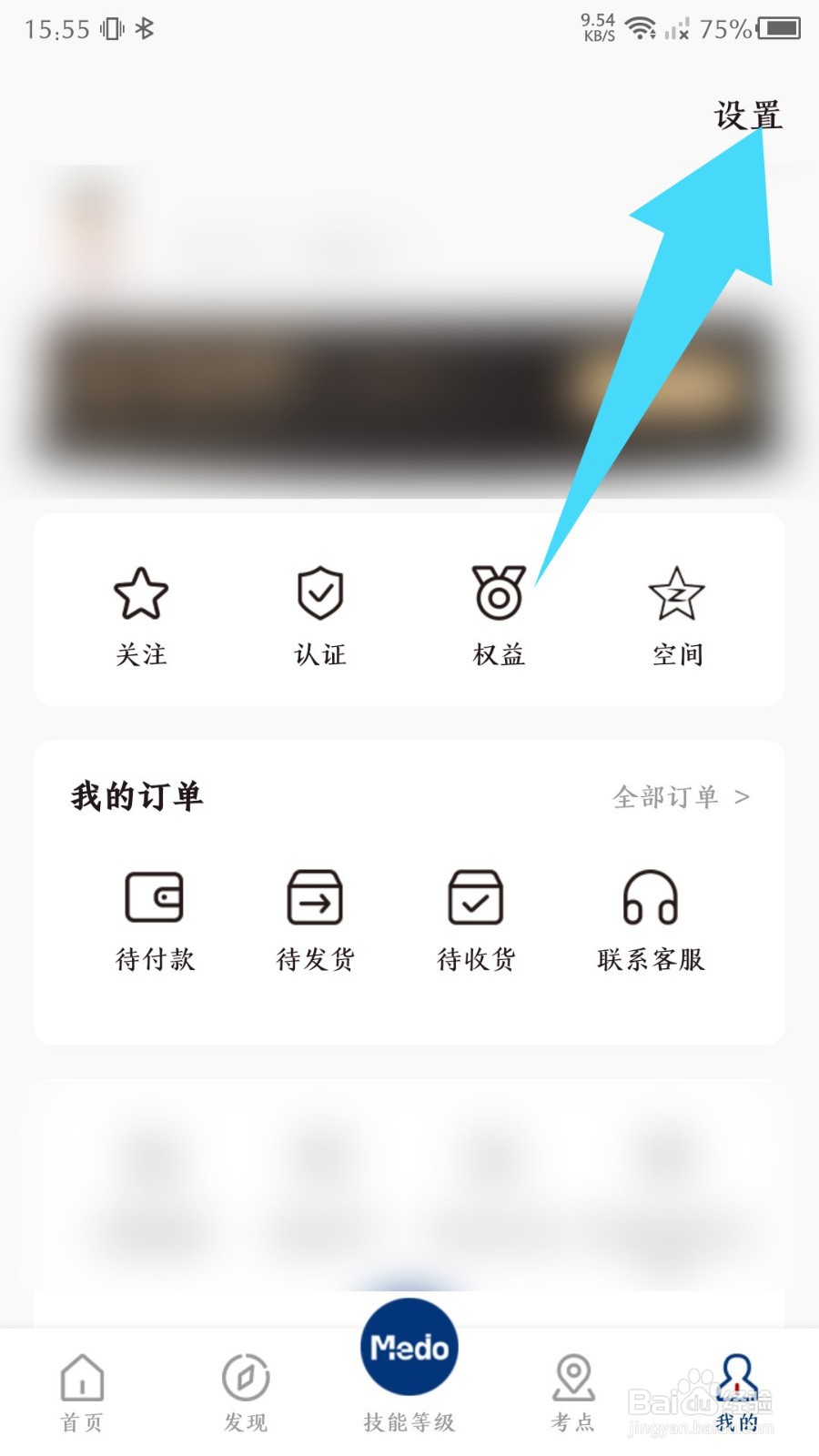 《medo体育》怎么反馈
