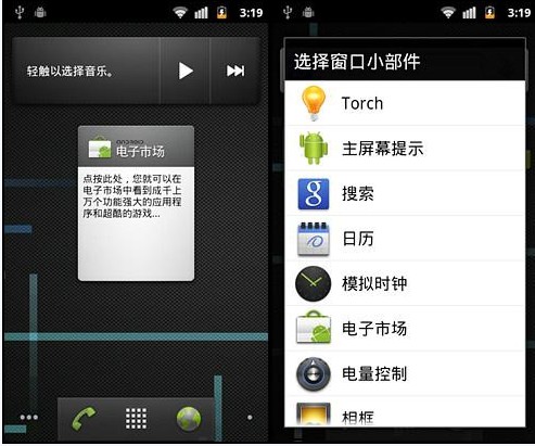 感受姜饼魅力Desire升级Android2.3教程