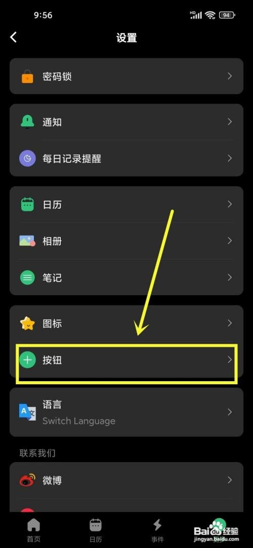 《浮生记》首页新增按钮设置在右上角的方法