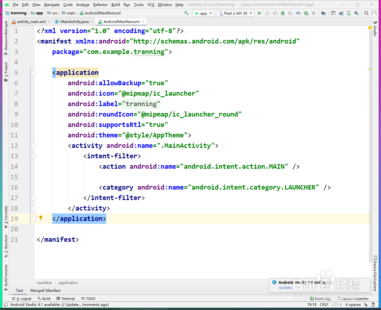 Android Studio如何更改字体