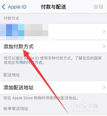 澳门苹果id付款方式