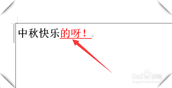如何对比Word文档修改前后变化