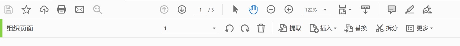 如何简单编辑PDF文件