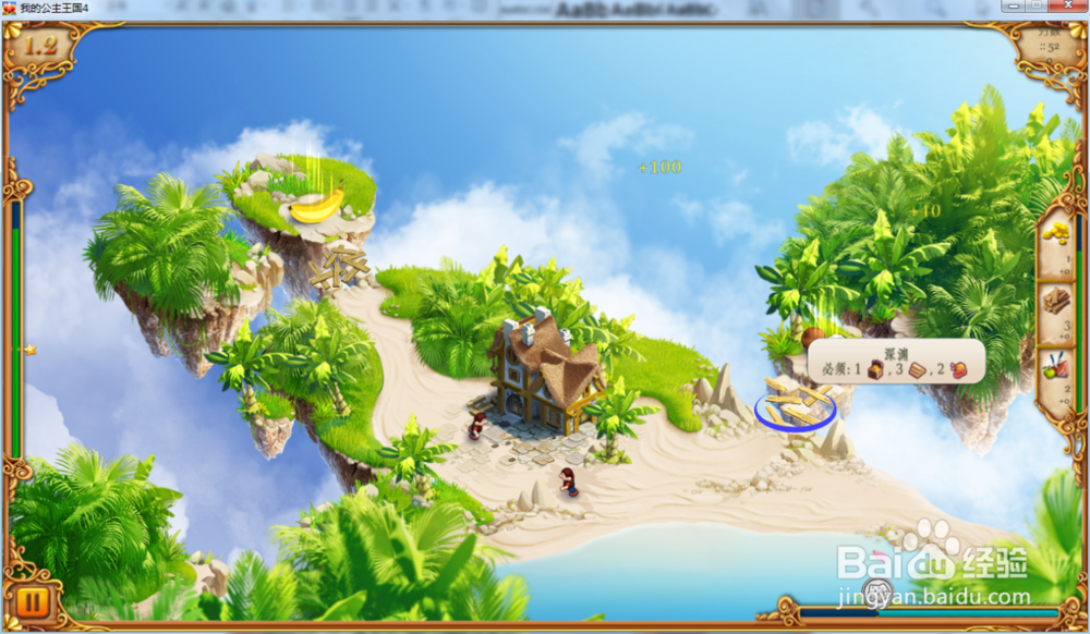 我的公主王国4—第1.2关攻略