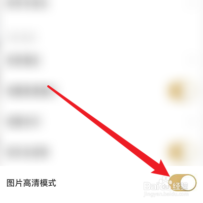 印象APP的图片怎么弄成高清的