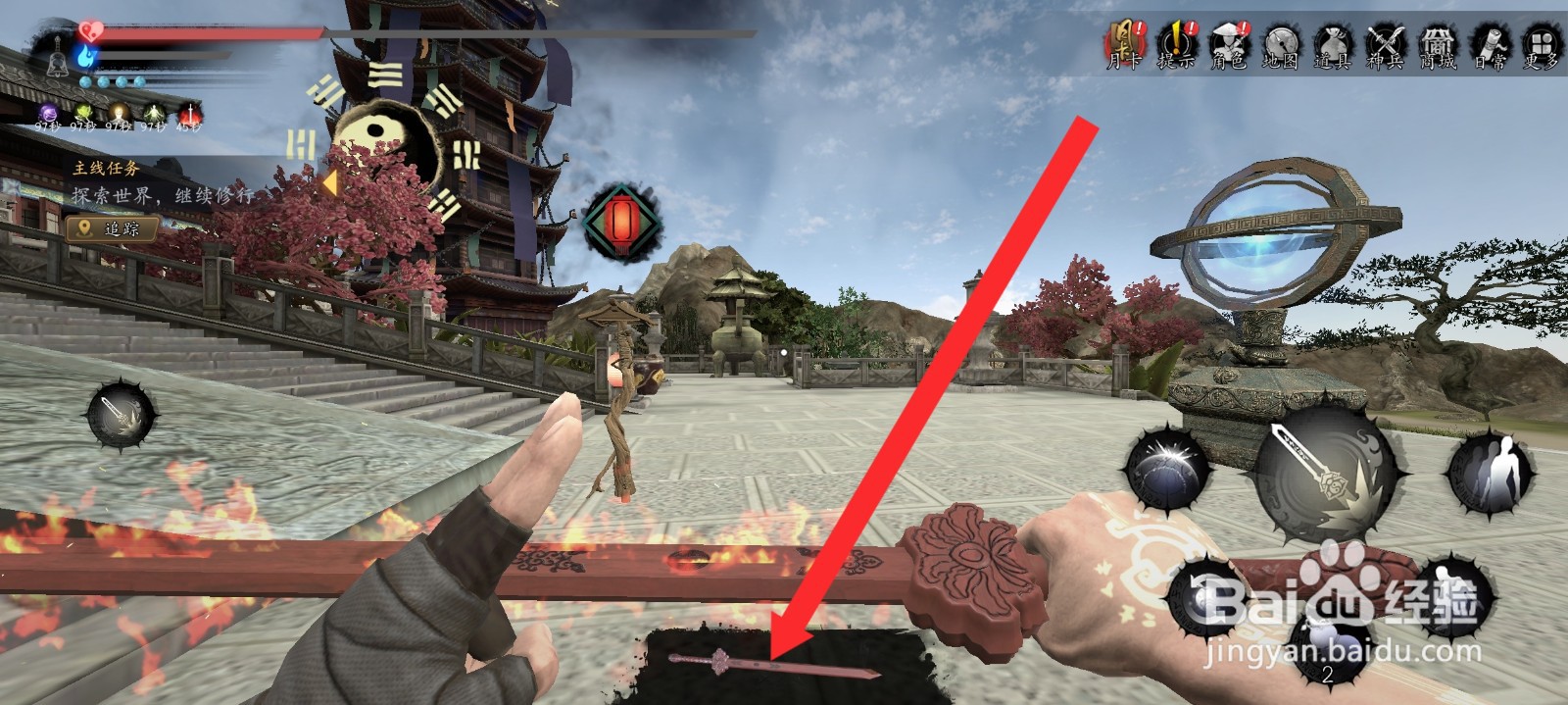 捕盗行纪的桃木剑如何附上冰属性法术