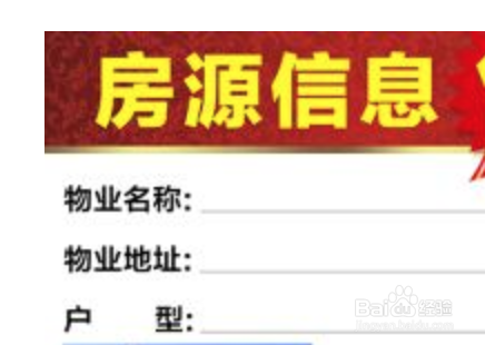 租房子怎么找房源