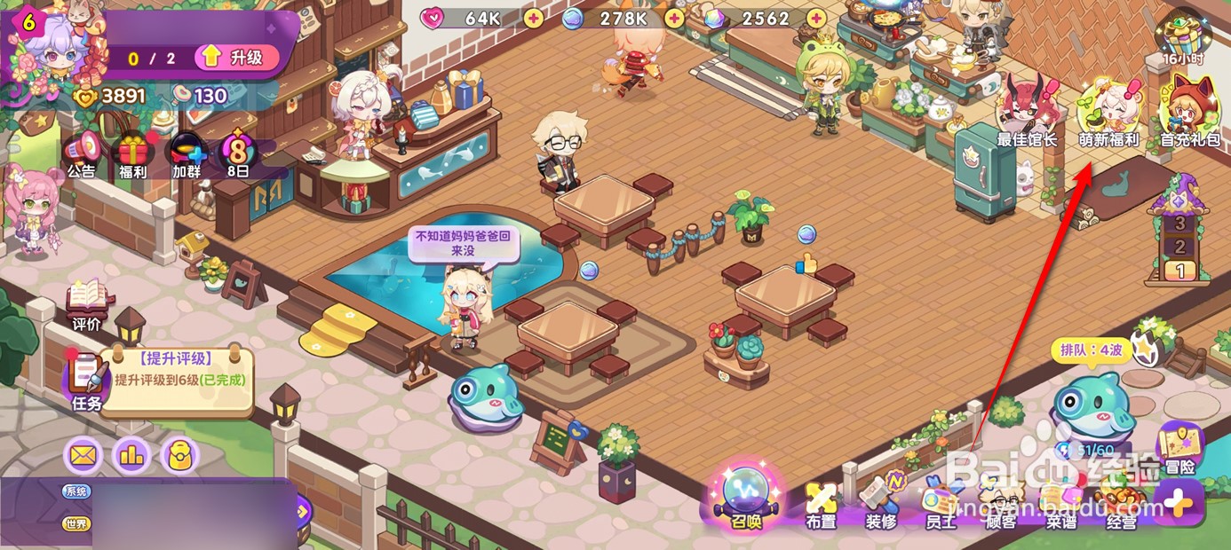 梦境食旅萌新7日任务奖励在哪里领取