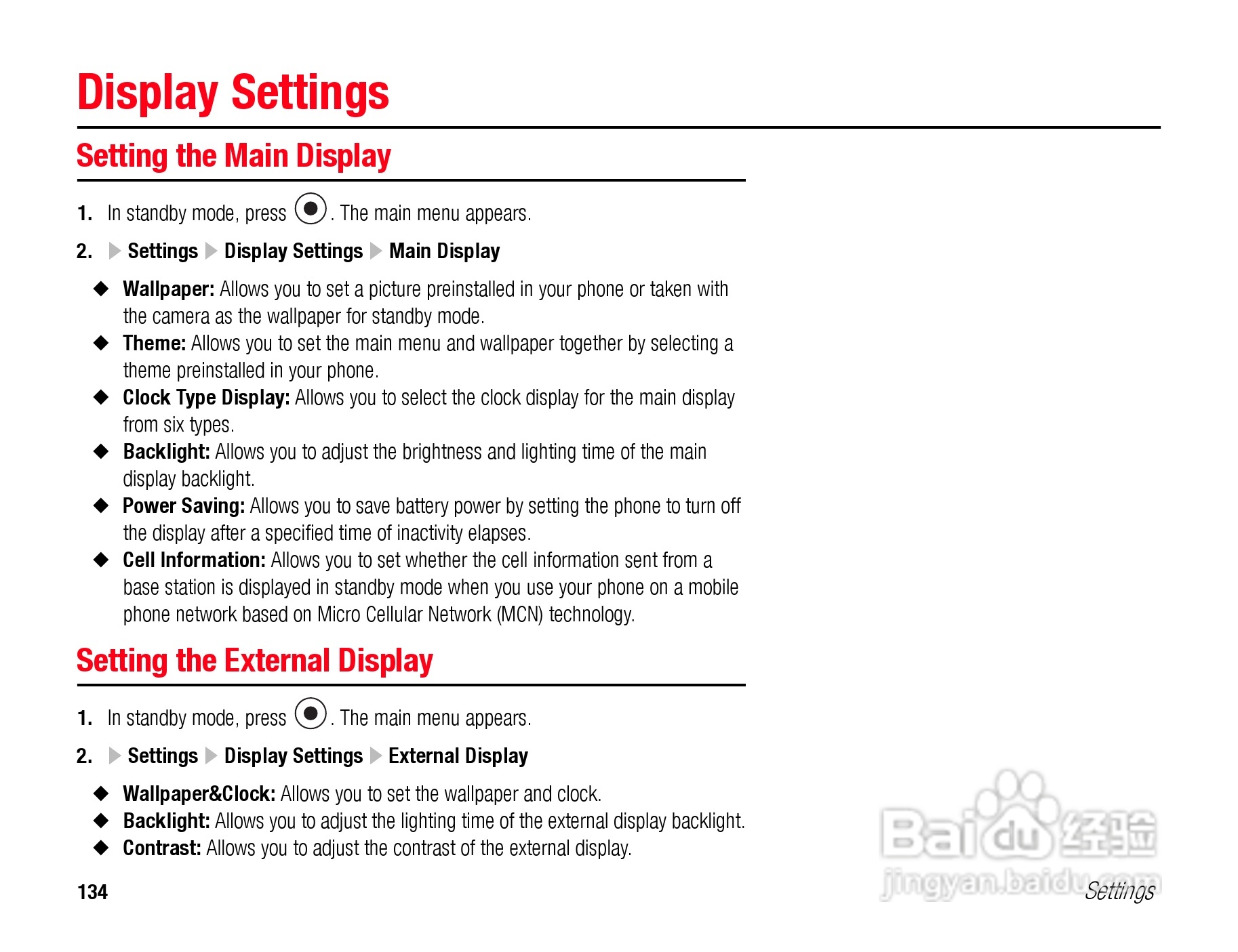 东芝TS808手机使用说明书:[14]