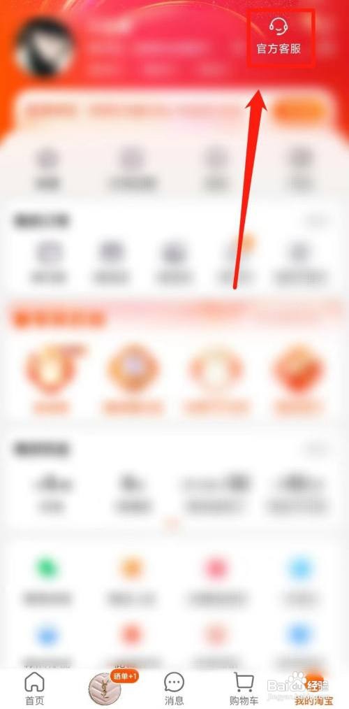 淘宝禁言怎么解除禁言