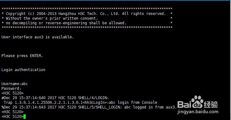 如何在华三交换机上配置Console口登录认证