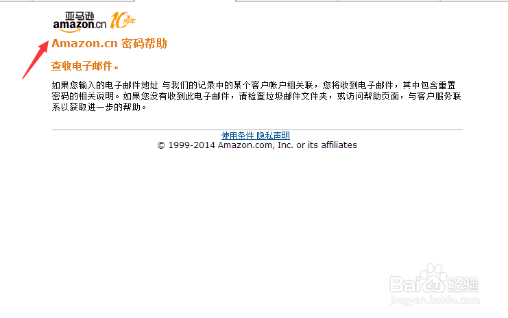 亚马逊kindle账号忘记密码怎办