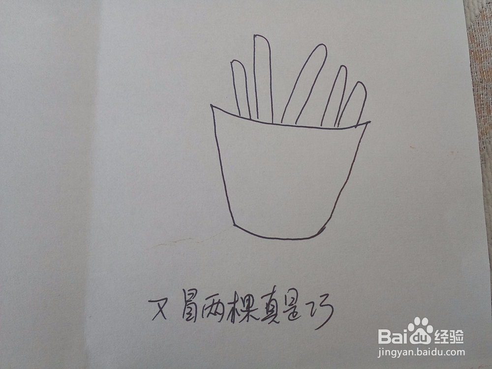 美味薯条真好吃 43