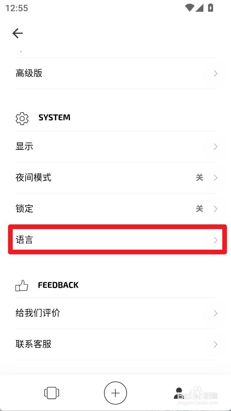 白橡日记如何设置中文简体