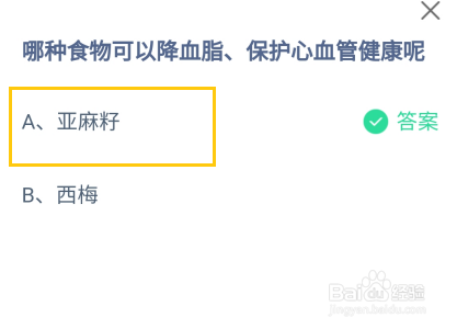 蚂蚁庄园10月22日今日正确答案是什么？