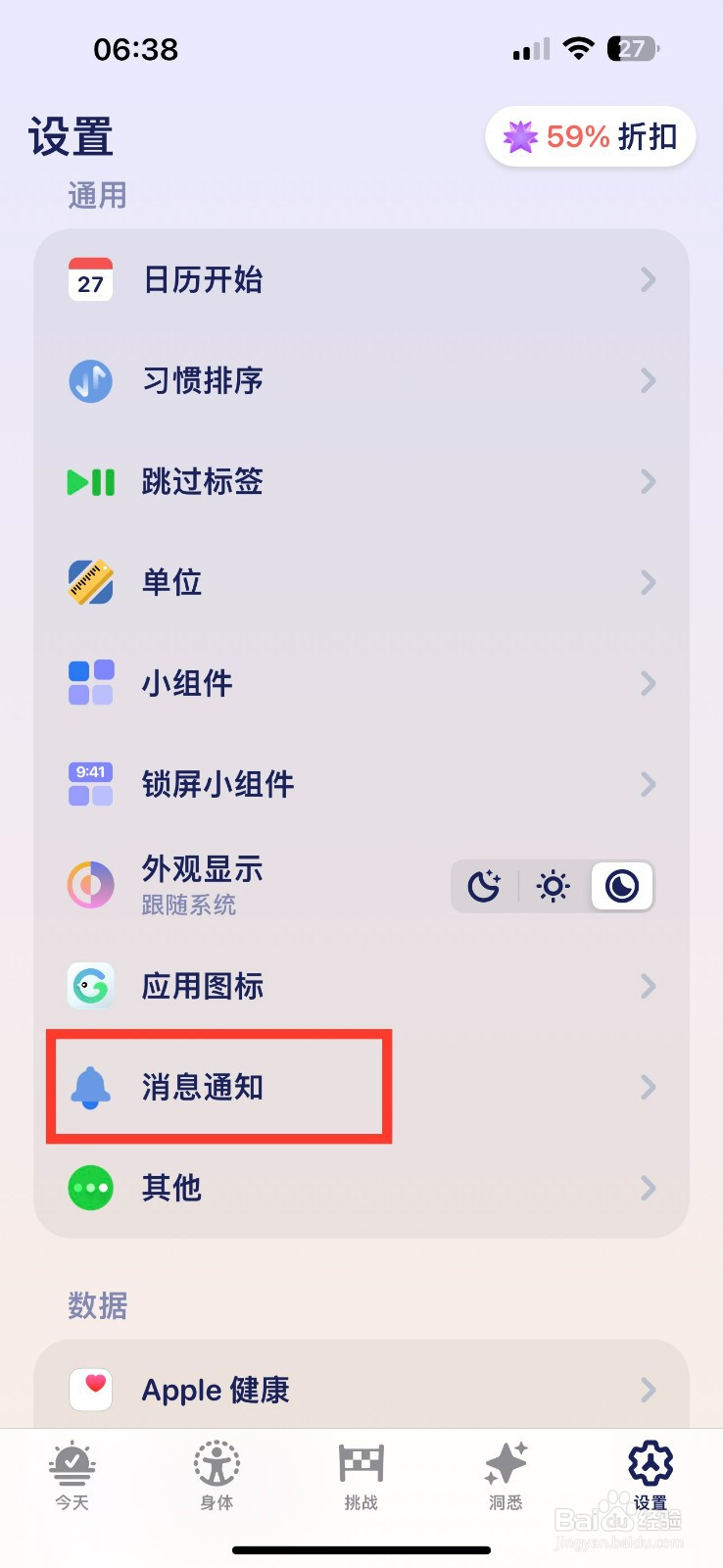 Grow怎么开启美好一天