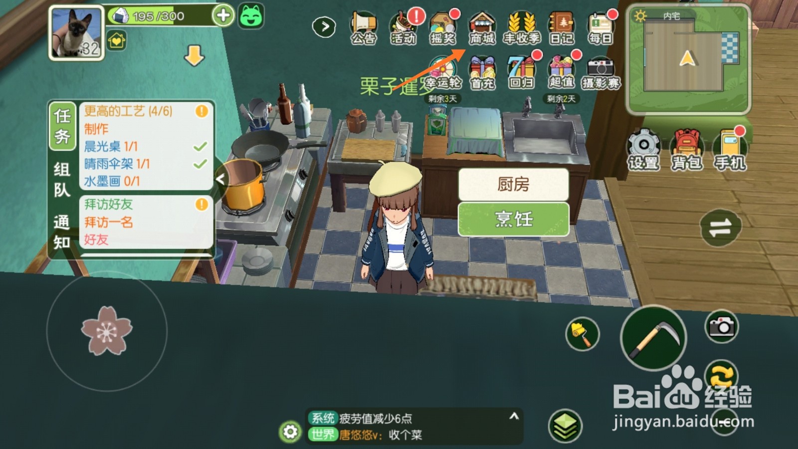 小森生活中怎么取得蓝夏制-女