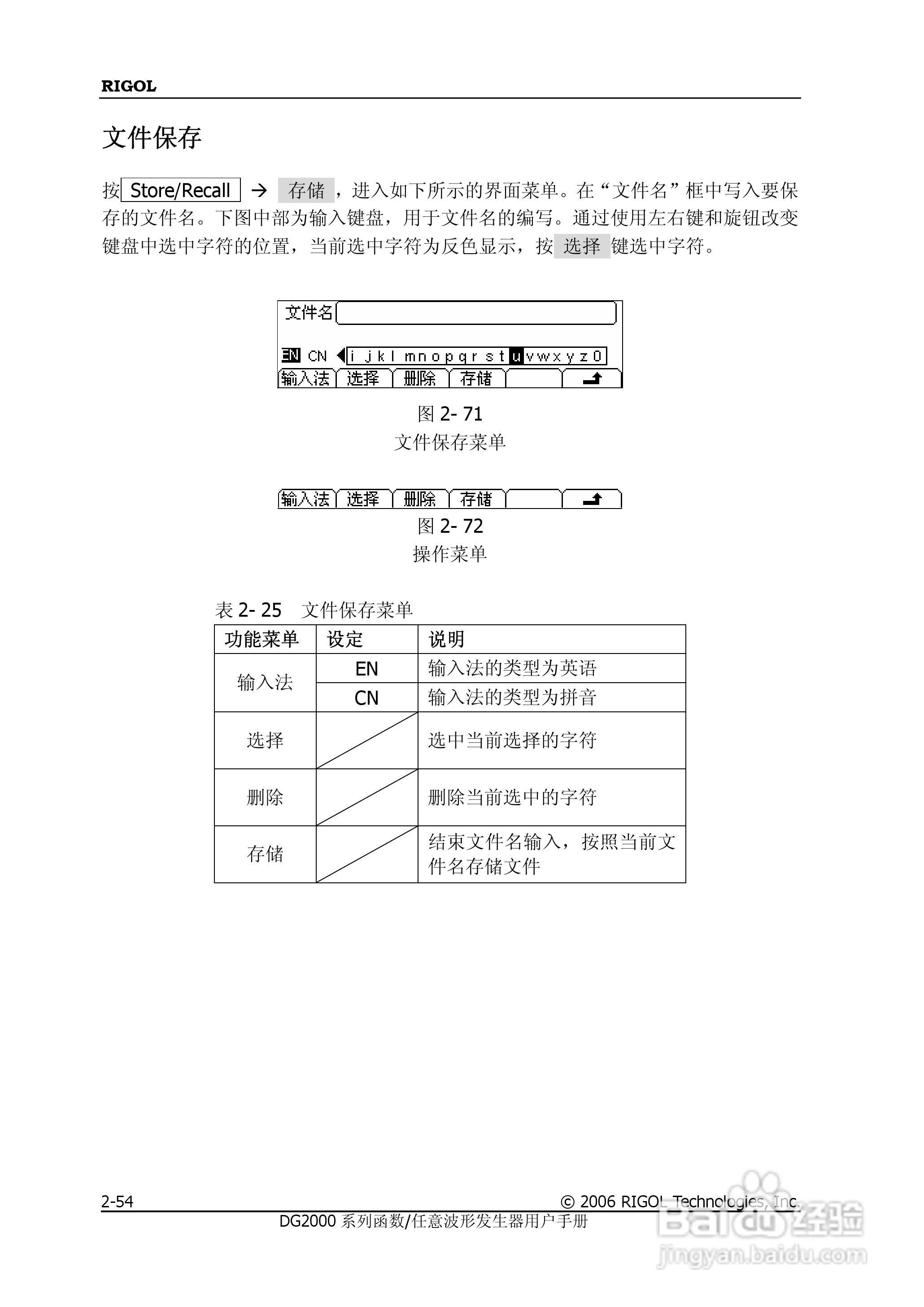 DG2021A函数/任意波形发生器使用说明书:[8]