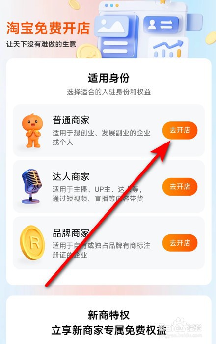 开淘宝店铺流程以及费用