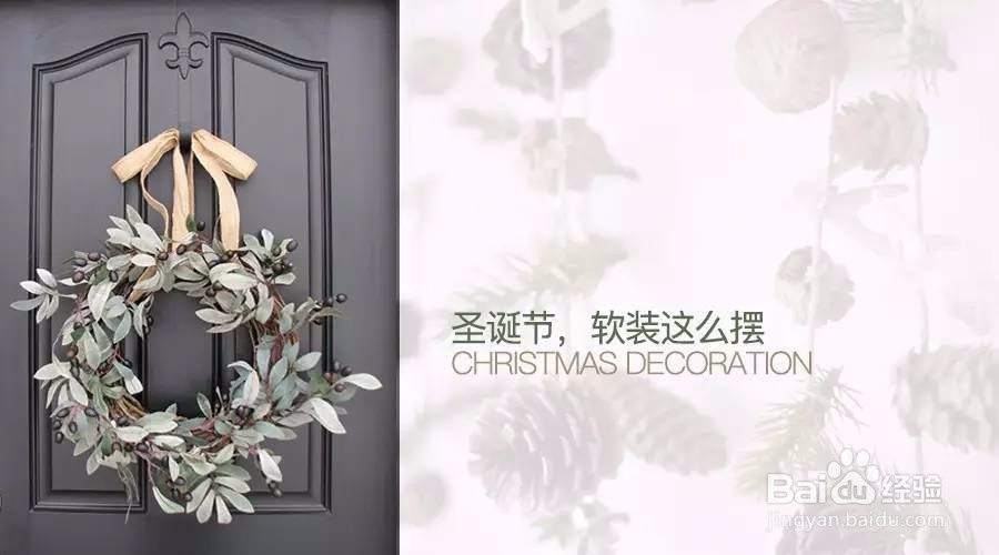 圣诞节最佳软装设计，你只差5种气味